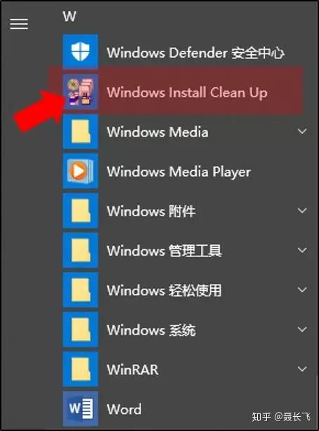 飞鸽专栏 第17期 电脑软件无法卸载干净,怎么办 技能